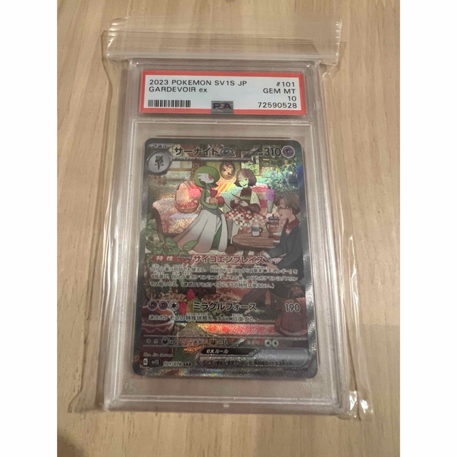 サーナイト ex sar PSA10 ポケカ引退 その他多数出品-