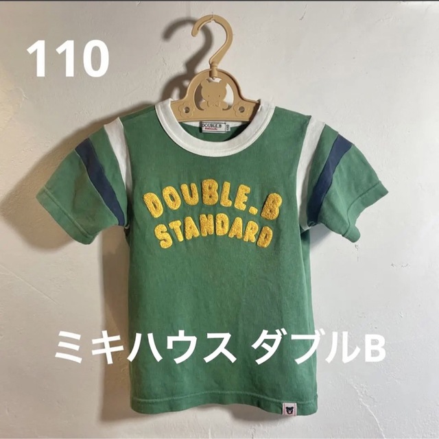 ミキハウス ダブルビー Tシャツ 90cm - トップス