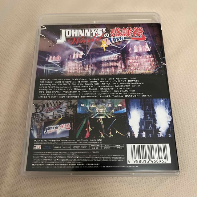 Johnny's(ジャニーズ)のJOHNNYS’　Worldの感謝祭　in　TOKYO　DOME Blu-ray エンタメ/ホビーのDVD/ブルーレイ(ミュージック)の商品写真