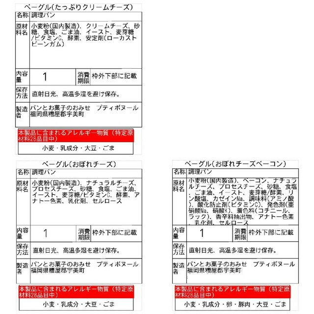 みけっ様専用オーダーページ 食品/飲料/酒の食品(菓子/デザート)の商品写真