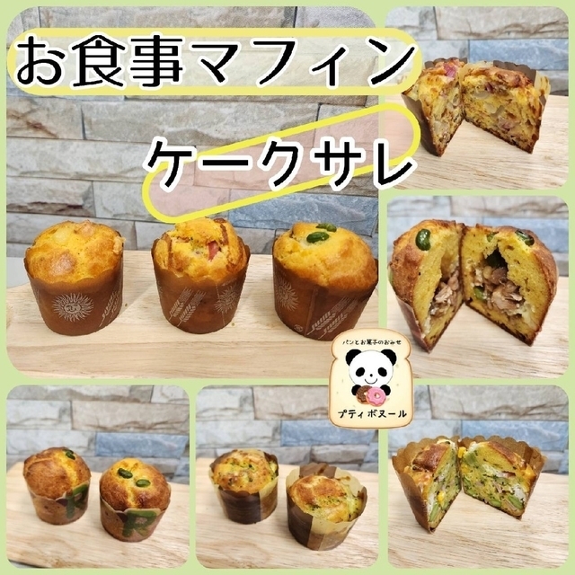 みけっ様専用オーダーページ 食品/飲料/酒の食品(菓子/デザート)の商品写真