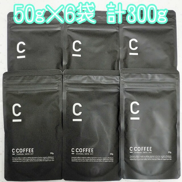 C COFFEE チャコールコーヒーダイエット ブラック 50g×6袋 300g