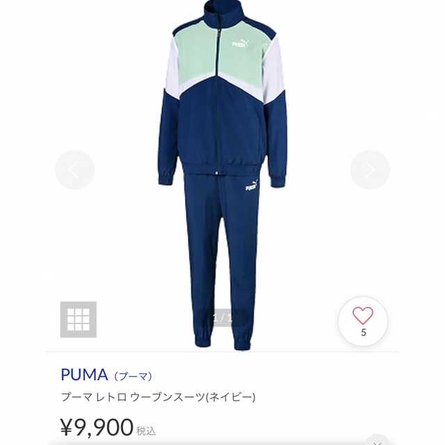 プーマ PUMA メンズ ウインド上下セット レトロ ウーブンスーツ582837