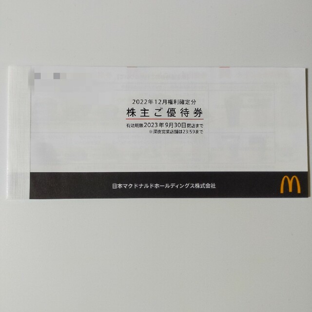 マクドナルド株主優待 チケットの優待券/割引券(フード/ドリンク券)の商品写真