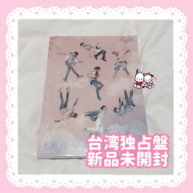 CDGOT7 台湾盤 新品未開封  flight log departure