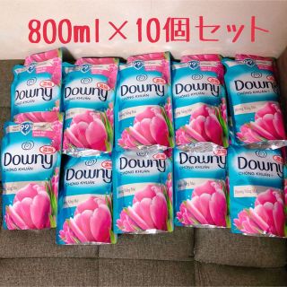 ダウニー　柔軟剤　詰替　10個　まとめ買い　downy 水色　新品　未使用　(洗剤/柔軟剤)