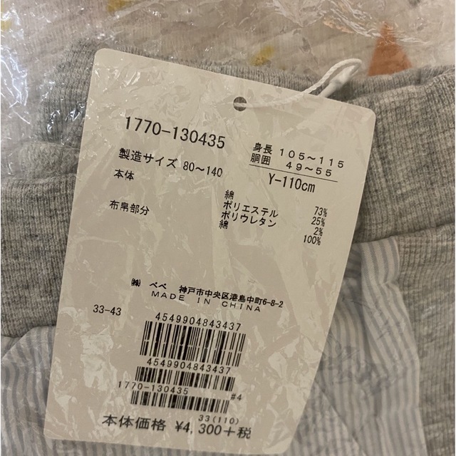 kladskap(クレードスコープ)の新品3枚セット☆クレードスコープT、パンツ2枚　110cm☆匿名配送無料 キッズ/ベビー/マタニティのキッズ服男の子用(90cm~)(Tシャツ/カットソー)の商品写真