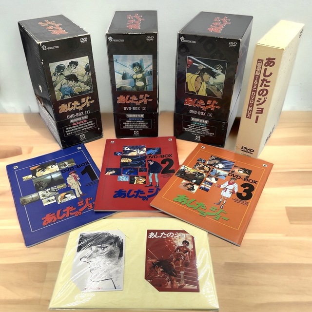 サマーセール35%オフ 初回限定 あしたのジョー DVD BOX 1/2/3 劇場版