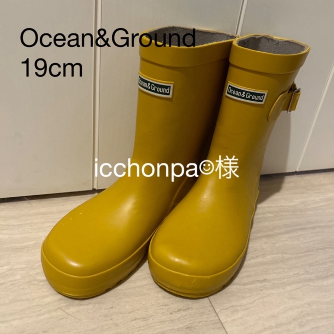 OCEAN&GROUND(オーシャンアンドグラウンド)のSALE キッズ ocean＆ground レインブーツ 長靴 キッズ/ベビー/マタニティのキッズ靴/シューズ(15cm~)(長靴/レインシューズ)の商品写真