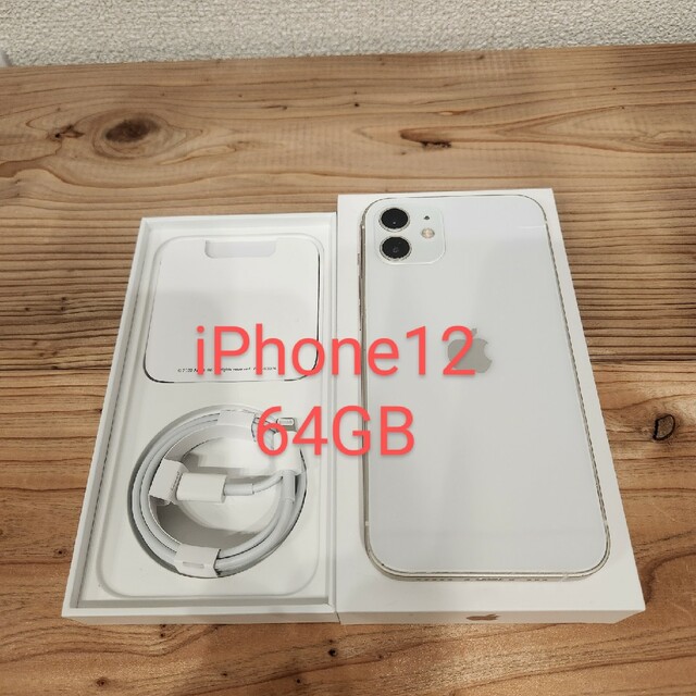 iPhone12 64GBスマートフォン/携帯電話