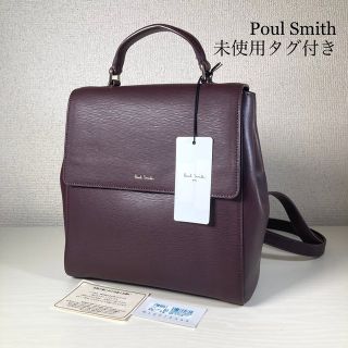 Paul Smith - 未使用 ポールスミス バッグパック リュック 本革