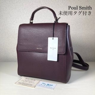 Paul Smith リュック　新品未使用