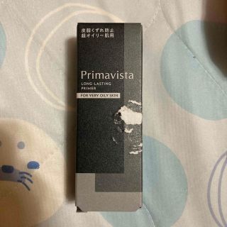 プリマヴィスタ(Primavista)のプリマヴィスタ スキンプロテクトベース 皮脂くずれ防止 化粧下地 超オイリー肌用(化粧下地)