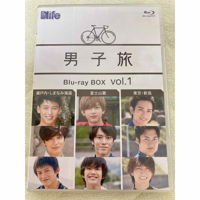 男子旅 Blu-ray BOX vol.1★町田啓太、吉沢亮、竹内涼真、佐藤寛太竹内涼真