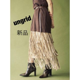 アングリッド(Ungrid)の【新品】アングリッド ungrid フェイクスウェードフリンジスカート(ロングスカート)