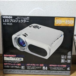 LEDプロジェクター  ベルソス VS-P02S WHITE