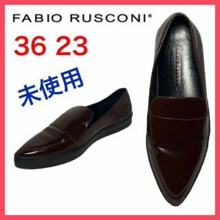 ファビオルスコーニ(FABIO RUSCONI)の★未使用★ファビオルスコーニ　ローファー　スリッポン　ポインテッドトゥ　36(ローファー/革靴)