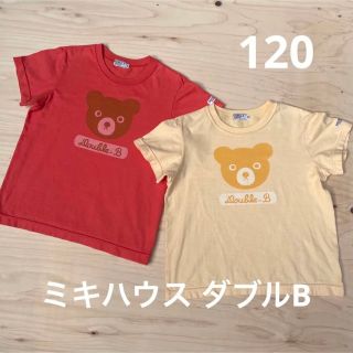 ダブルビー(DOUBLE.B)の【美品】ミキハウス ダブルビー 半袖Tシャツ 120(Tシャツ/カットソー)