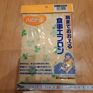 ピジョン(Pigeon)のハビナース食事エプロン(日用品/生活雑貨)