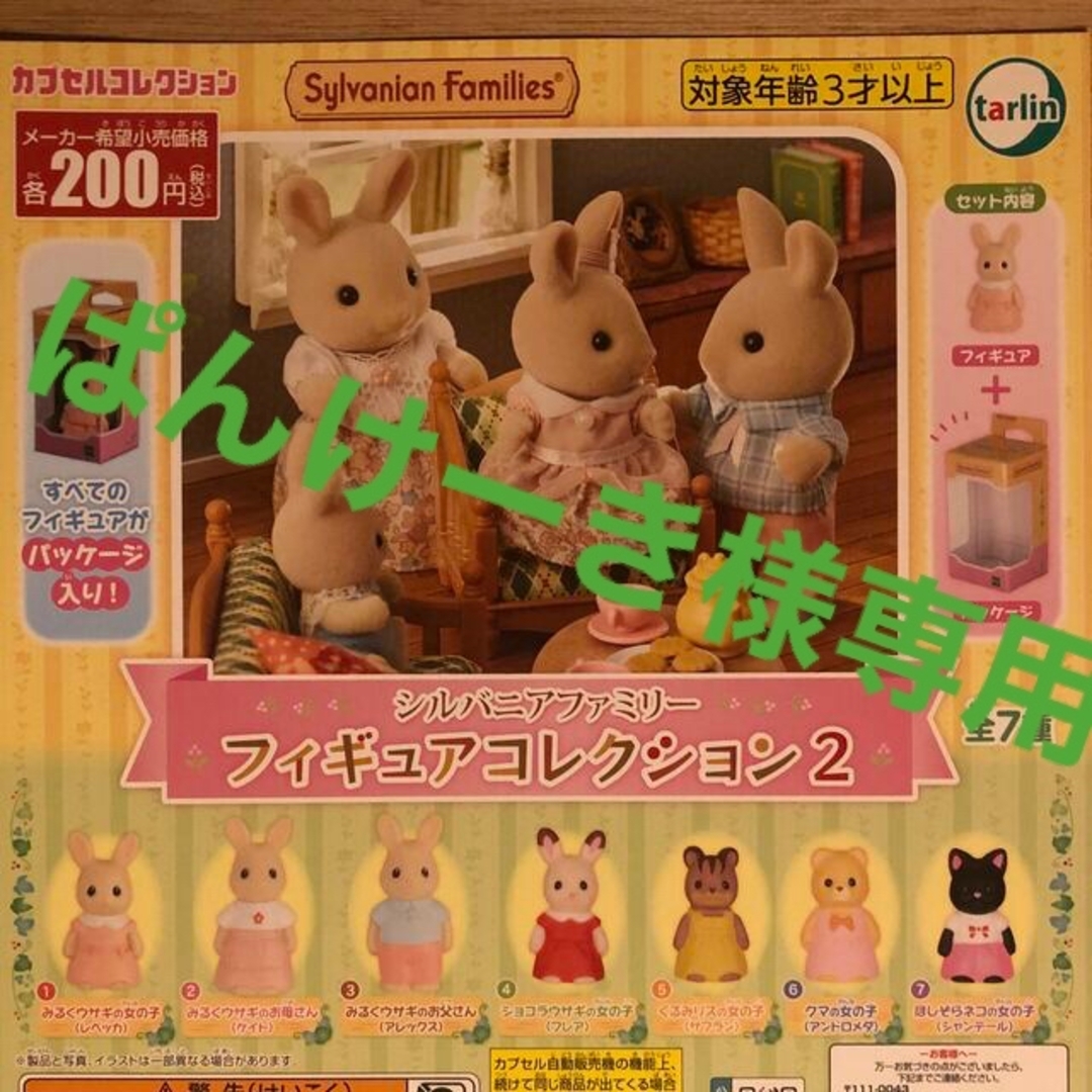ぱんけーき様専用 3点セット | フリマアプリ ラクマ