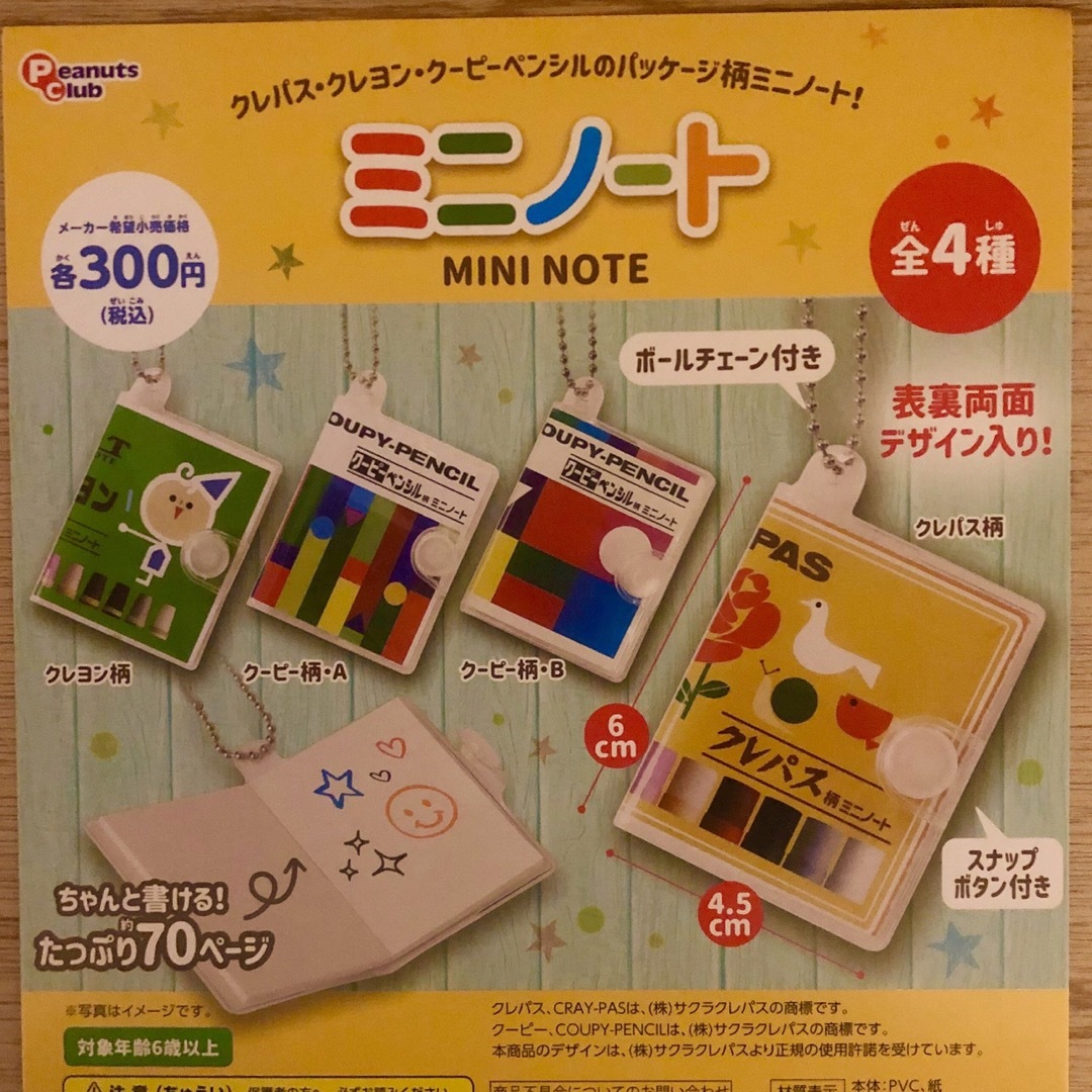 ぱんけーき様専用 3点セット