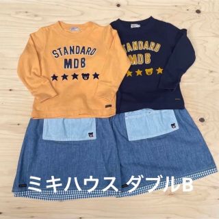 ダブルビー(DOUBLE.B)の【値下げ中】ミキハウス ダブルビー 4枚セット(Tシャツ/カットソー)