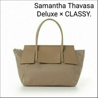 サマンサタバサデラックス(Samantha Thavasa Deluxe)の【送料込】Samantha Thavasa DeluxeCLASSY.コラボ(トートバッグ)