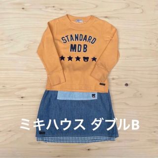 ダブルビー(DOUBLE.B)の【値下げ中】ミキハウス ダブルビー 2枚セット(Tシャツ/カットソー)