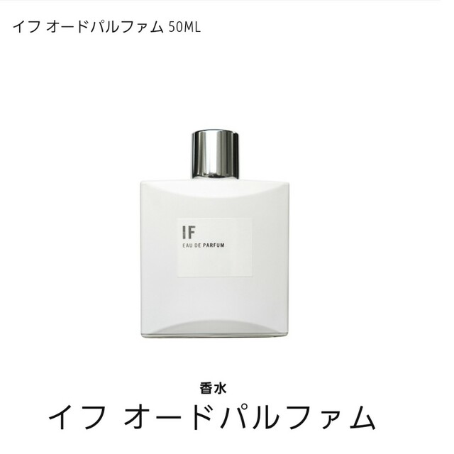 APOTHIA アポーシア IF イフ オーデ パフューム 50ml - ユニセックス