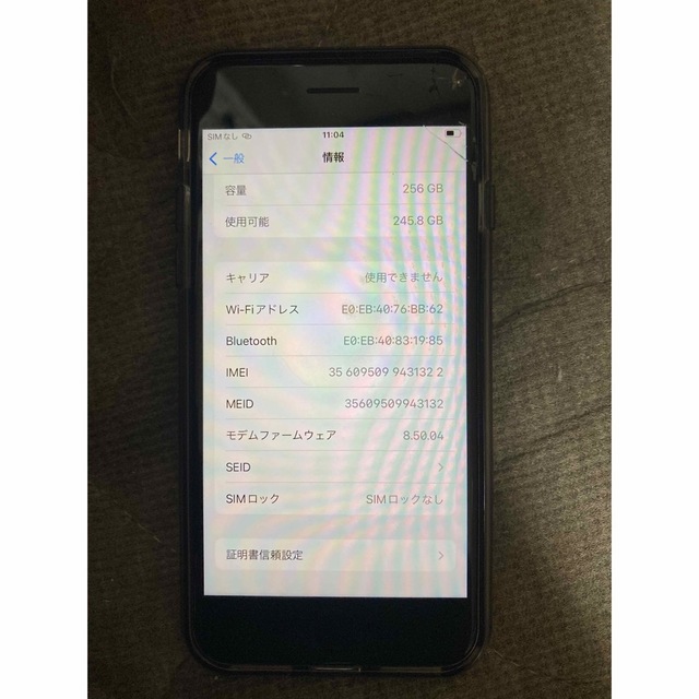 iPhone(アイフォーン)の格安！値下げ！iPhone8 256GB SIMフリー　本体 スマホ/家電/カメラのスマートフォン/携帯電話(スマートフォン本体)の商品写真
