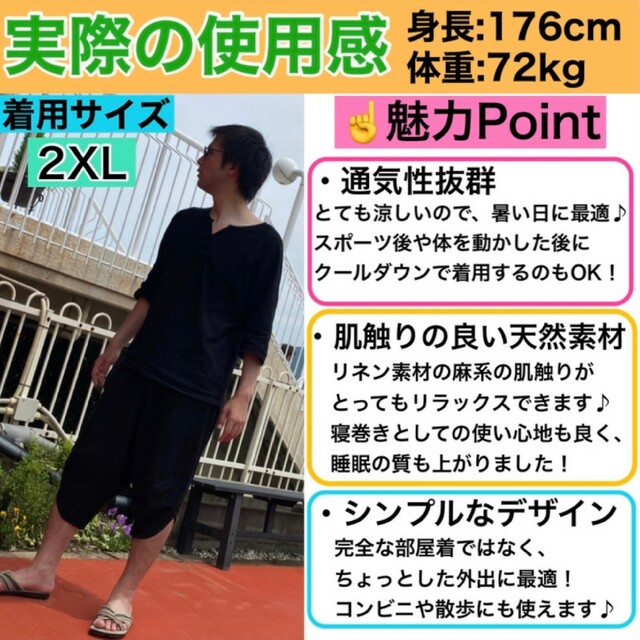 〔メンズ ルームウェア〕2XL グレー 天然素材 甚平 半袖 ハーフパンツ メンズのトップス(ジャージ)の商品写真
