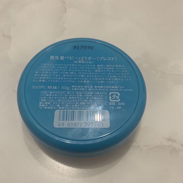 SHISEIDO (資生堂)(シセイドウ)のベビーパウダー プレスト コスメ/美容のベースメイク/化粧品(フェイスパウダー)の商品写真