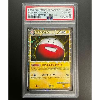 ポケモン - ポケモンカード マルマイン 027 / 080 psa10の通販 by shop