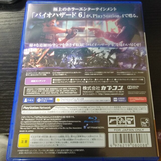 バイオハザード6 PS4 エンタメ/ホビーのゲームソフト/ゲーム機本体(家庭用ゲームソフト)の商品写真