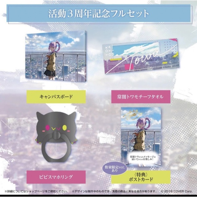 新品未開封】常闇トワ 活動3周年記念 数量限定ver. 直筆サイン 新品未開封】常闇トワ 活動3周年記念 数量限定ver. 直筆サイン
