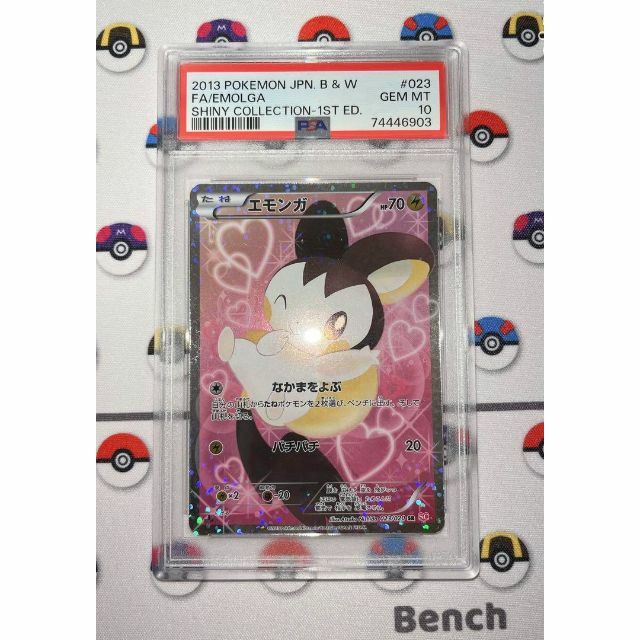 トレフォイル 【極美品/PSA10】エモンガ SR シャイニーコレクション