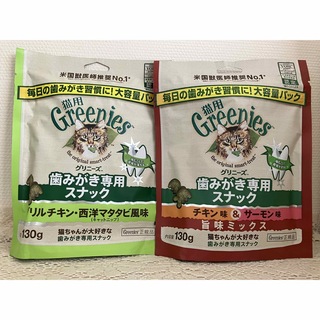 グリニーズ(Greenies（TM）)の猫用 グリニーズ グリルチキン・西洋マタタビ風味＋チキン味＆サーモン味 130g(ペットフード)