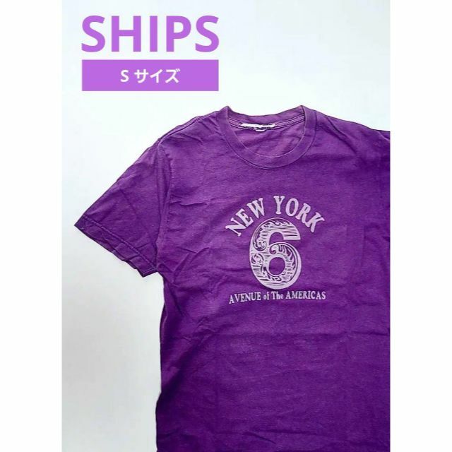 SHIPS(シップス)のUS古着　NEW YORK 6　クルーネックＴシャツ　紫 パープル　Ｓサイズ メンズのトップス(Tシャツ/カットソー(半袖/袖なし))の商品写真