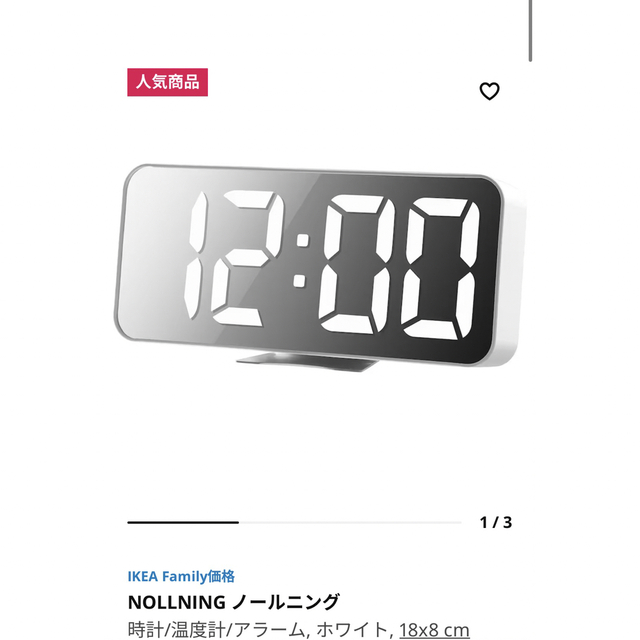 IKEA(イケア)のIKEA ノールニング　NOLLNING 時計　置き時計 インテリア/住まい/日用品のインテリア小物(置時計)の商品写真