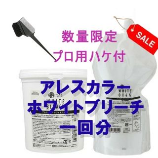 アレスカラーホワイトブリーチ30gサロン用(ブリーチ剤)