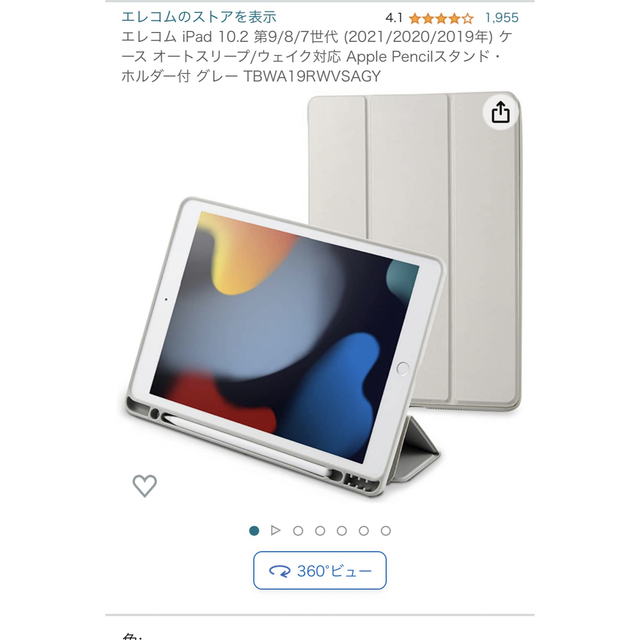 Apple(アップル)の【ゆ様専用】iPad 9世代 スマホ/家電/カメラのPC/タブレット(タブレット)の商品写真