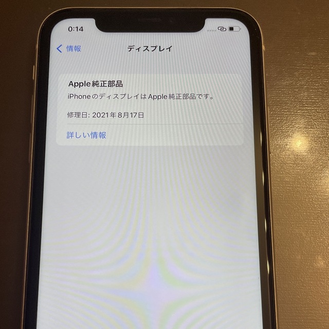 iPhone11 64G simフリー　ホワイト　美品 6