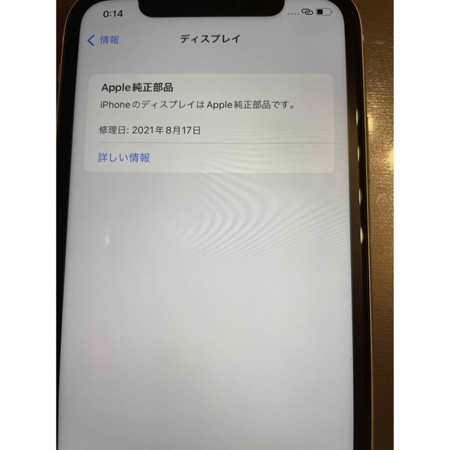 iPhone11 64G simフリー　ホワイト　美品 7