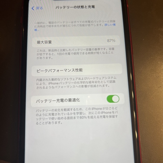 iPhone11 64G simフリー　レッド　美品 6