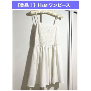 エイチアンドエム(H&M)の試着のみ《美品！》H&M エイチアンドエム　ワンピース(ひざ丈ワンピース)