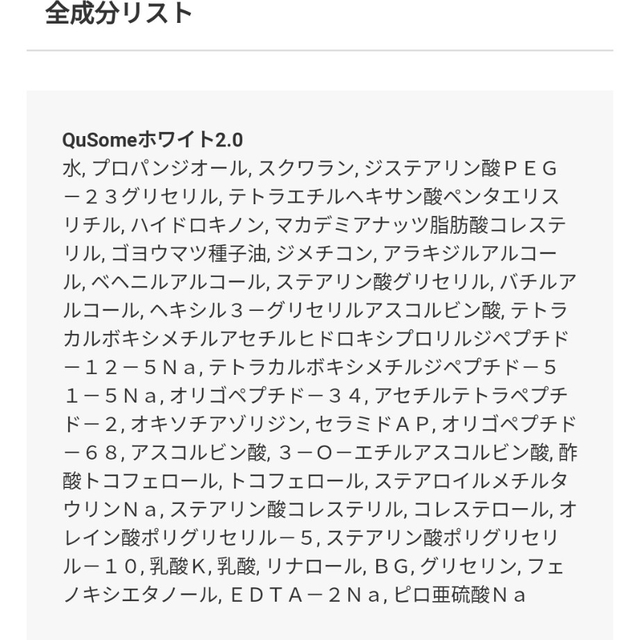 b.glen(ビーグレン)の《未使用》ビーグレン QuSome ホワイト　2.0 クリーム  5g×2本 コスメ/美容のスキンケア/基礎化粧品(フェイスクリーム)の商品写真