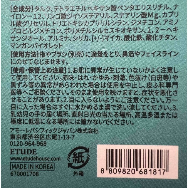 エチュード コントゥアパウダー クリエイター 〈フェイスカラー〉⋆*✩⑅◡̈⃝* コスメ/美容のベースメイク/化粧品(フェイスカラー)の商品写真