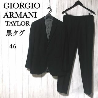 ジョルジオアルマーニ セットアップスーツ(メンズ)の通販 100点以上 