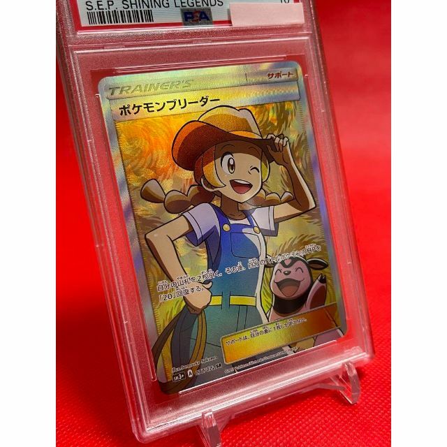 当店一番人気当店一番人気PSA10 ポケモンブリーダー SR ポケモンカード