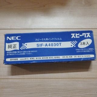 エヌイーシー(NEC)のNEC スピークス用インクフィルム SIF - A4030T(オフィス用品一般)